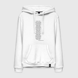 Мужская толстовка-худи Песня Священная война вставай страна огромная