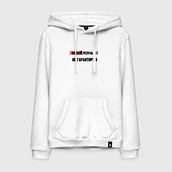 Мужская толстовка-худи Плохой результат