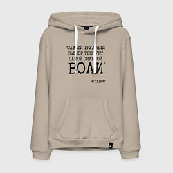 Мужская толстовка-худи Танос: трудный выбор требует сильной воли