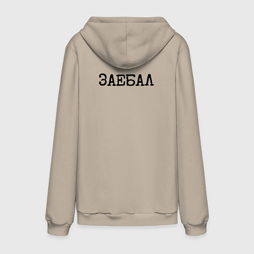 Мужская толстовка-худи Мат: заел / Миндальный – фото 2