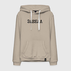 Мужская толстовка-худи Мат: заел