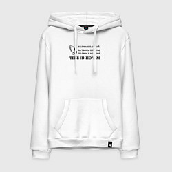 Мужская толстовка-худи Если ангел твой за твоим плечом арт в круге