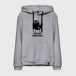 Мужская толстовка-худи Воробушек - социофобушек