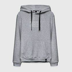 Мужская толстовка-худи Мультижанровый специалист