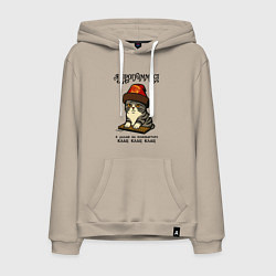 Толстовка-худи хлопковая мужская Русский программист - клац клац клац, цвет: миндальный