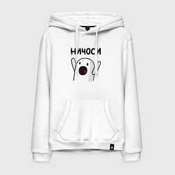 Мужская толстовка-худи Ничоси!