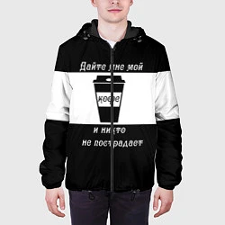 Куртка с капюшоном мужская Дайте кофе, цвет: 3D-черный — фото 2