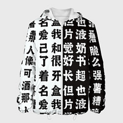 Куртка с капюшоном мужская Японские иероглифы Япония Tokyo, цвет: 3D-белый