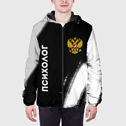 Куртка с капюшоном мужская Психолог из России и Герб Российской Федерации, цвет: 3D-черный — фото 2