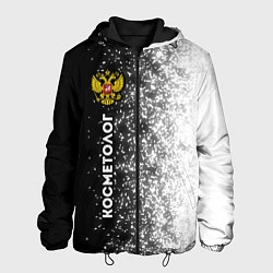 Куртка с капюшоном мужская Косметолог из России и герб РФ: по-вертикали, цвет: 3D-черный