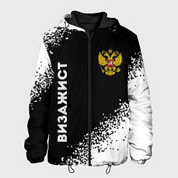 Куртка с капюшоном мужская Визажист из России и герб РФ: надпись, символ, цвет: 3D-черный