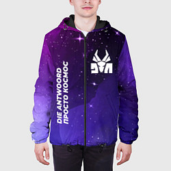 Куртка с капюшоном мужская Die Antwoord просто космос, цвет: 3D-черный — фото 2
