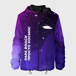 Куртка с капюшоном мужская Papa Roach просто космос, цвет: 3D-черный