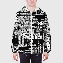 Куртка с капюшоном мужская Сарказм ученика троля с мемами, цвет: 3D-белый — фото 2
