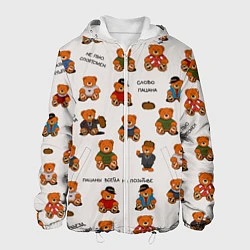 Куртка с капюшоном мужская Мишки-пацаны из СССР, цвет: 3D-белый