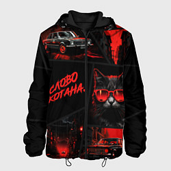 Куртка с капюшоном мужская Слово котана, цвет: 3D-черный