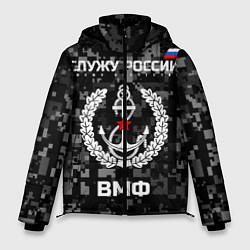 Куртка зимняя мужская ВМФ: Служу России, цвет: 3D-светло-серый