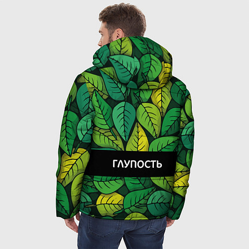 Мужская зимняя куртка Молодостьглупость / 3D-Черный – фото 4