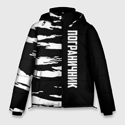 Куртка зимняя мужская Пограничные Войска, цвет: 3D-черный