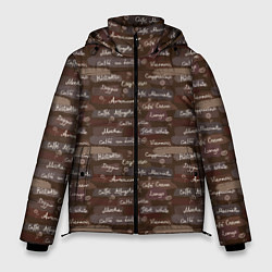 Куртка зимняя мужская Кофе - Разные Напитки, цвет: 3D-светло-серый