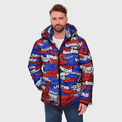 Куртка зимняя мужская Вперёд Вперёд Россия!, цвет: 3D-красный — фото 2