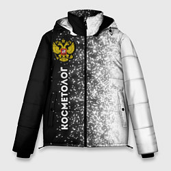Куртка зимняя мужская Косметолог из России и герб РФ: по-вертикали, цвет: 3D-черный