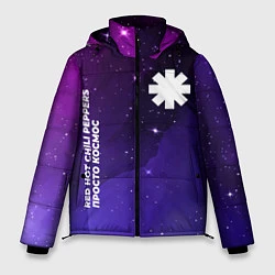 Куртка зимняя мужская Red Hot Chili Peppers просто космос, цвет: 3D-черный