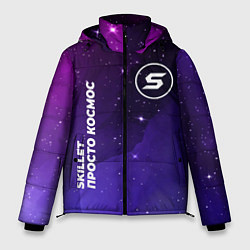 Куртка зимняя мужская Skillet просто космос, цвет: 3D-черный