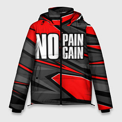 Куртка зимняя мужская No pain no gain - красный, цвет: 3D-светло-серый