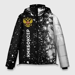 Куртка зимняя мужская Кикбоксер из России и герб РФ: по-вертикали, цвет: 3D-черный