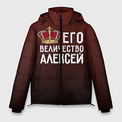 Куртка зимняя мужская Его величество Алексей, цвет: 3D-светло-серый