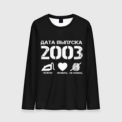 Лонгслив мужской Дата выпуска 2003, цвет: 3D-принт