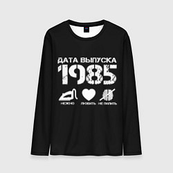 Лонгслив мужской Дата выпуска 1985, цвет: 3D-принт