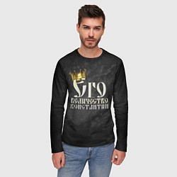Лонгслив мужской Его величество Константин, цвет: 3D-принт — фото 2