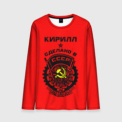 Лонгслив мужской Кирилл: сделано в СССР, цвет: 3D-принт