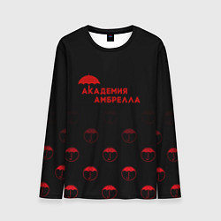 Лонгслив мужской Академия Амбрелла, цвет: 3D-принт