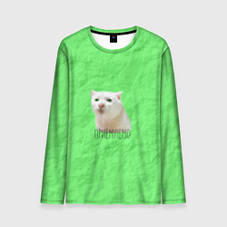 Лонгслив мужской Приемлемо кот мем, цвет: 3D-принт