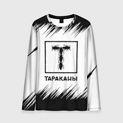 Лонгслив мужской Тараканы штрихи на белом фоне, цвет: 3D-принт
