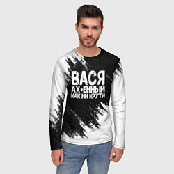 Лонгслив мужской Вася ах*енный как ни крути, цвет: 3D-принт — фото 2