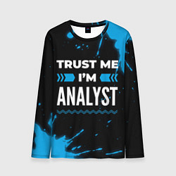 Лонгслив мужской Trust me Im analyst dark, цвет: 3D-принт