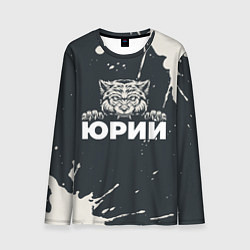 Лонгслив мужской Юрий зубастый волк, цвет: 3D-принт