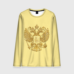 Лонгслив мужской Герб России - золото, цвет: 3D-принт