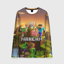 Лонгслив мужской Максим Minecraft, цвет: 3D-принт