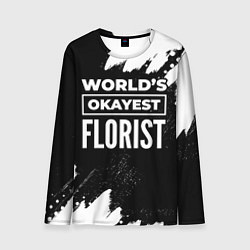 Лонгслив мужской Worlds okayest florist - dark, цвет: 3D-принт
