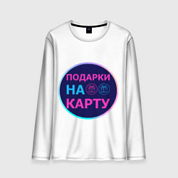 Мужской лонгслив Лого в синем круге
