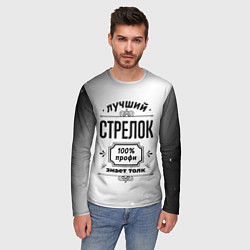 Лонгслив мужской Лучший стрелок: 100% профи, знает толк, цвет: 3D-принт — фото 2
