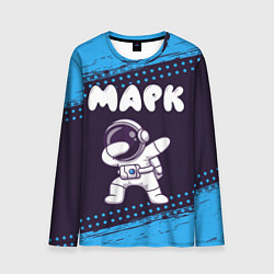 Лонгслив мужской Марк космонавт даб, цвет: 3D-принт