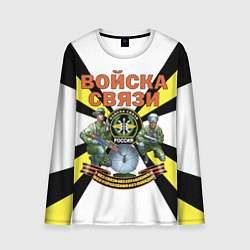 Лонгслив мужской Войска связи России, цвет: 3D-принт
