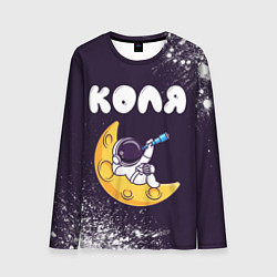 Лонгслив мужской Коля космонавт отдыхает на Луне, цвет: 3D-принт