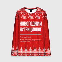 Лонгслив мужской Новогодний нутрициолог: свитер с оленями, цвет: 3D-принт